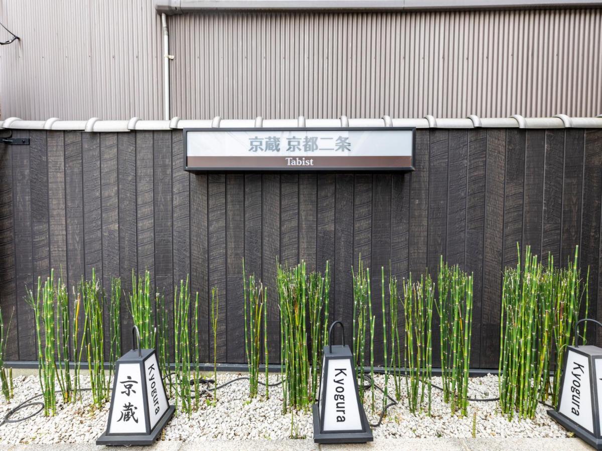 Отель Tabist Kyogura Kyoto Nijo Экстерьер фото