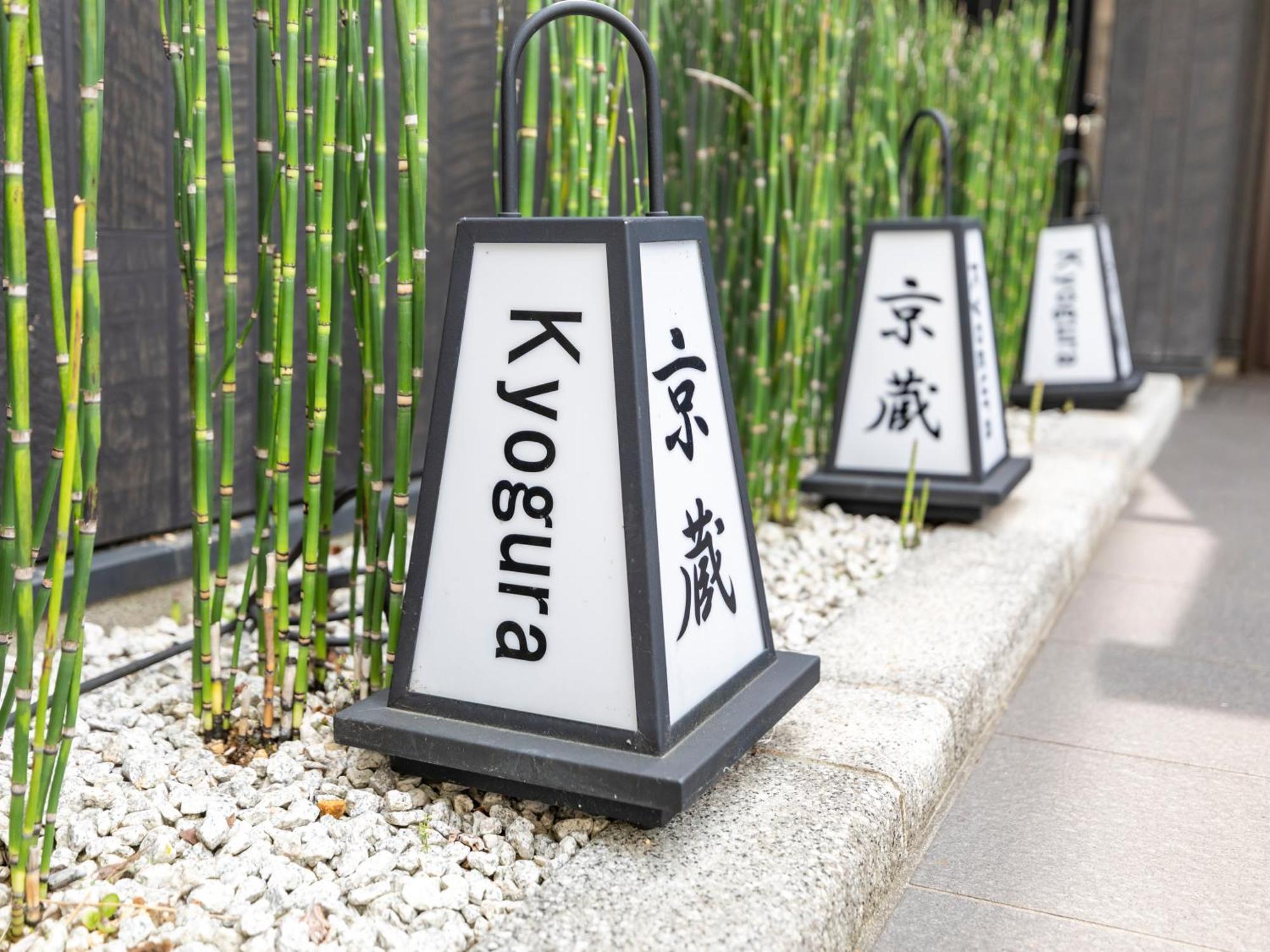 Отель Tabist Kyogura Kyoto Nijo Экстерьер фото